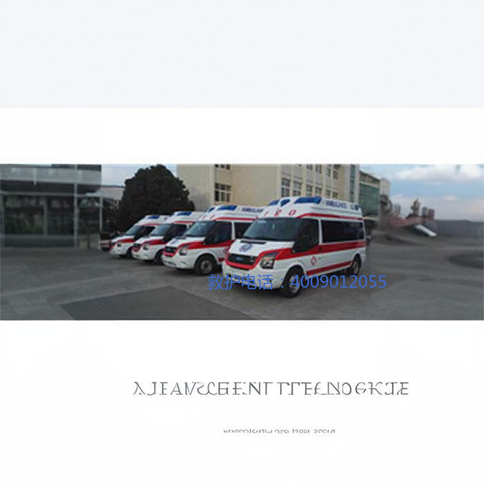 出租120联系电话